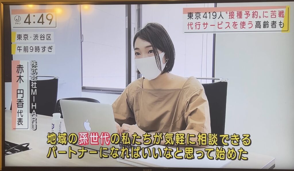 メディア出演情報 テレビ朝日系列ニュース番組に取材していただきました もっとメイト