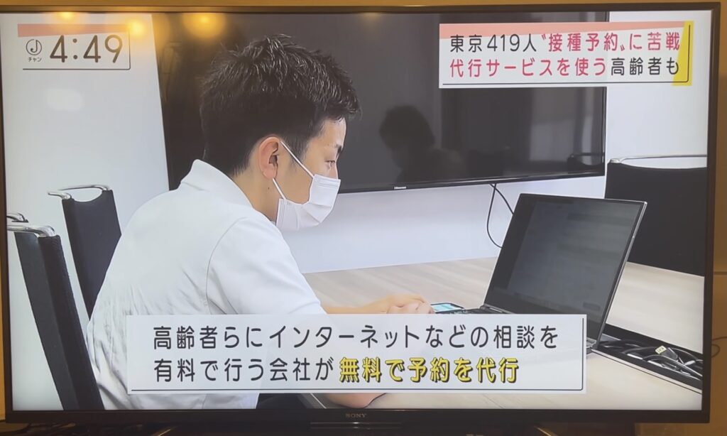 メディア出演情報 テレビ朝日系列ニュース番組に取材していただきました もっとメイト